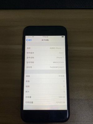 苹果7内存升级32g改128g靠谱吗？iphone7新手机准备什么