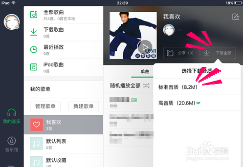 手机QQ音乐里的歌曲怎么同步到新手机、新设备？qq音乐复制到新手机