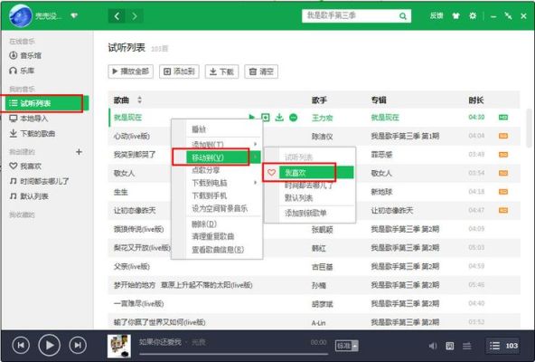 手机QQ音乐里的歌曲怎么同步到新手机、新设备？qq音乐复制到新手机