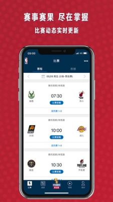 免费看篮球的app有哪些？nba新手玩什么软件