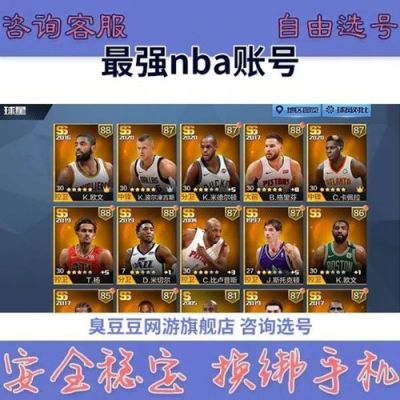 最强nba注销账号能再次进入吗？nba新手玩什么软件好