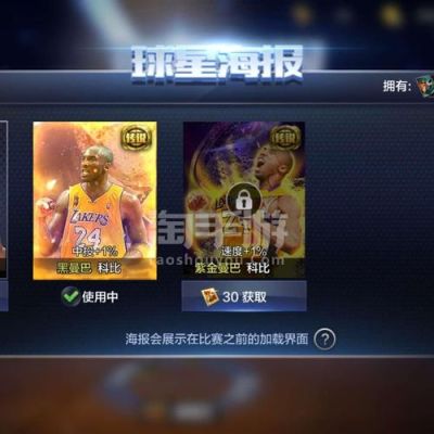 最强nba注销账号能再次进入吗？nba新手玩什么软件好
