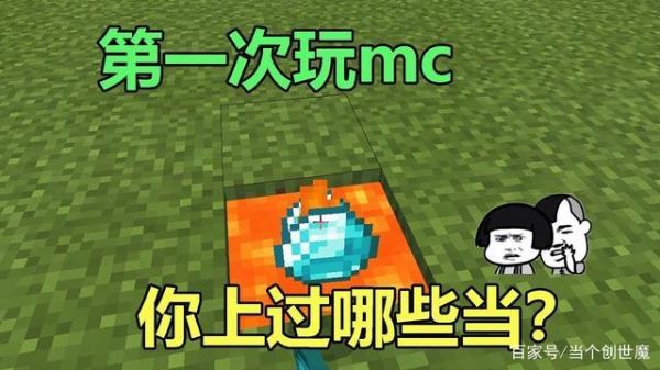 新手mc怎么快速背麦词？mc新手动画第二部
