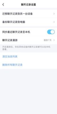 QQ能给手机发短信么？qq消息迁移到新手机