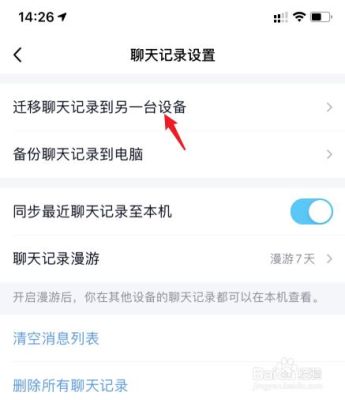 QQ能给手机发短信么？qq消息迁移到新手机
