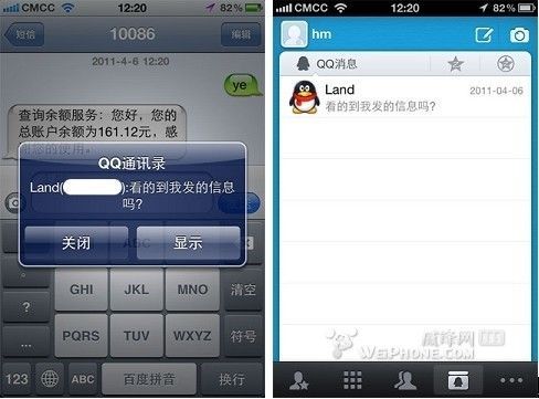 QQ能给手机发短信么？qq消息迁移到新手机