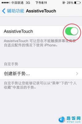 iphone手势设置方法？ios 创建新手势