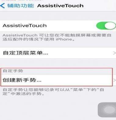 苹果11手势密码怎么设置？ios11新手势