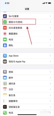 苹果11手势密码怎么设置？ios11新手势