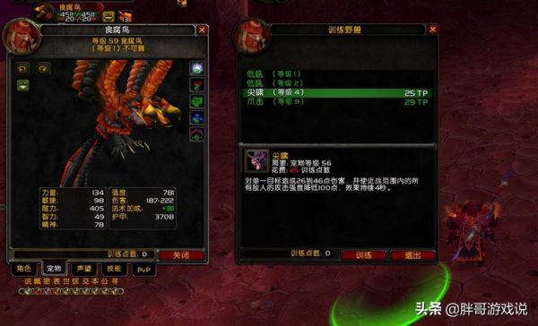 魔兽怀旧猎人升级抓宠顺序？wow新手猎人宝宝副本