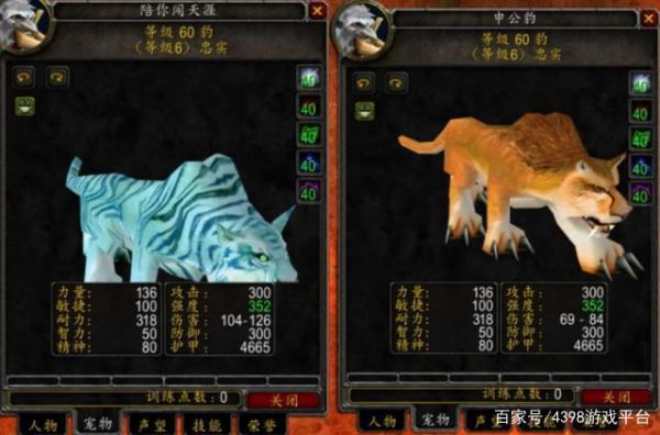 魔兽怀旧猎人升级抓宠顺序？wow新手猎人宝宝副本