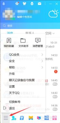 qq本身登陆了却找不到qq界面在哪儿，怎么办？qq新手任务在哪找
