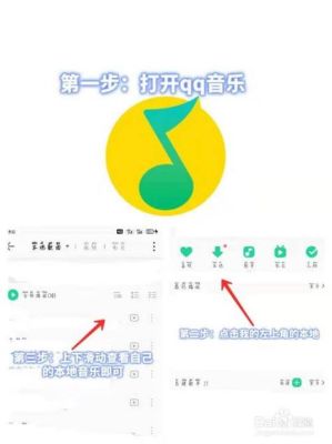 酷我音乐怎么把下载的音乐发给人？qq音乐复制到新手机上