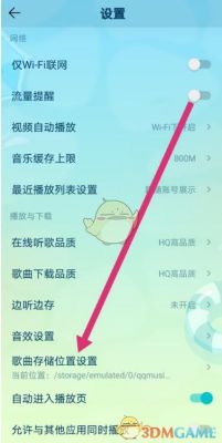 酷我音乐怎么把下载的音乐发给人？qq音乐复制到新手机上