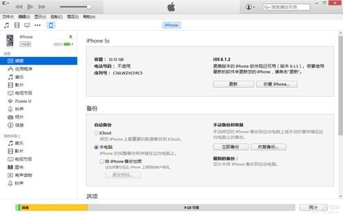 怎么升级itunes？ituns怎么更新手机上