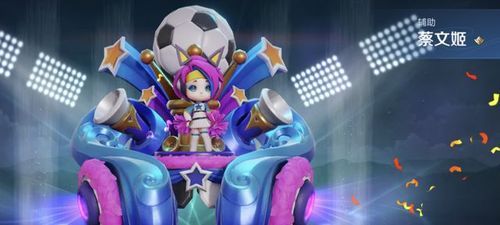 9月1号皮肤自选宝箱里面都有啥？阿珂和蔡文姬新手