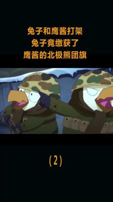 鹰酱与兔子代表了什么？mc新手动画兔子的革命