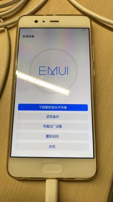 华为p10plus怎么激活？p10plus新手功能