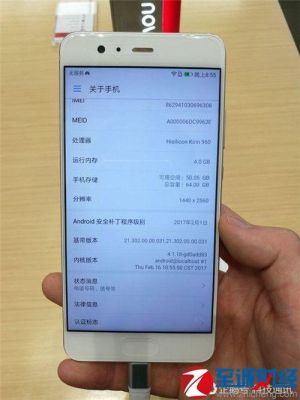 华为p10plus怎么激活？p10plus新手功能
