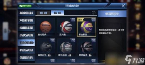 2kol2零氪新手阵容推荐？nba2k13新手怎么玩