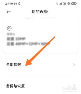 红米手机新机验机步骤？小米新手机如何验机