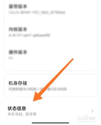 红米手机新机验机步骤？小米新手机如何验机