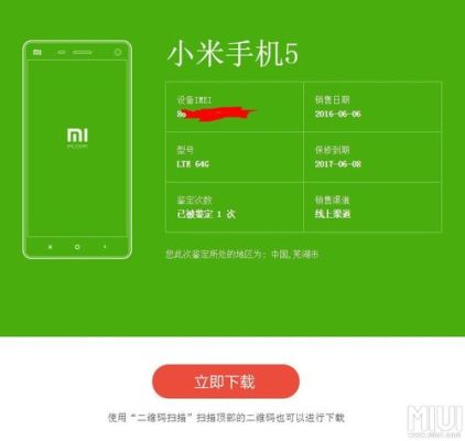 红米手机新机验机步骤？小米新手机如何验机