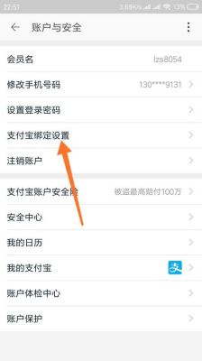 支付宝可以用两个手机号注册吗？新手机号码如何开通支付宝