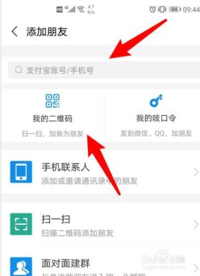 支付宝可以用两个手机号注册吗？新手机号码如何开通支付宝