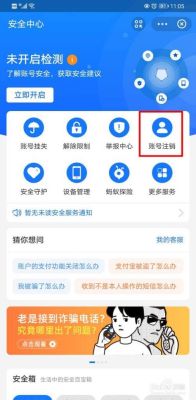 支付宝可以用两个手机号注册吗？新手机号码如何开通支付宝