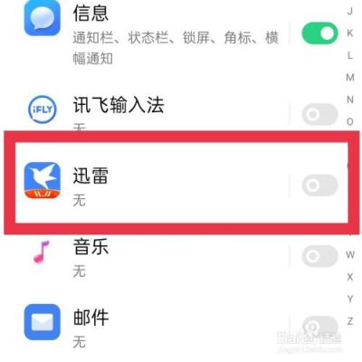 华为手机迅雷如何传给苹果手机？新手机迅雷苹果电脑