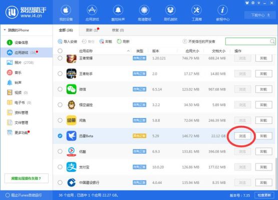 华为手机迅雷如何传给苹果手机？新手机迅雷苹果电脑