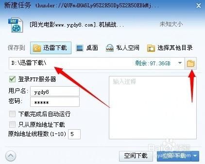 电脑怎么下载小苹果影视到u盘上？新手机迅雷苹果电脑版下载