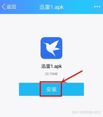 苹果手机迅雷下载限速怎么办？新手机迅雷苹果手机上