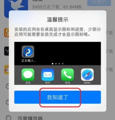 苹果手机迅雷下载限速怎么办？新手机迅雷苹果手机上