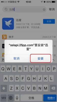最新ios操作系统的苹果手机怎么下载迅雷？新手机迅雷苹果手机上吗