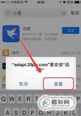 最新ios操作系统的苹果手机怎么下载迅雷？新手机迅雷苹果手机上吗