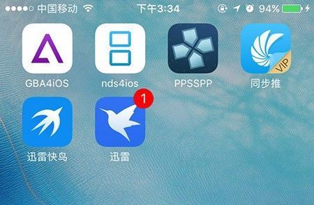 最新ios操作系统的苹果手机怎么下载迅雷？新手机迅雷苹果手机上吗
