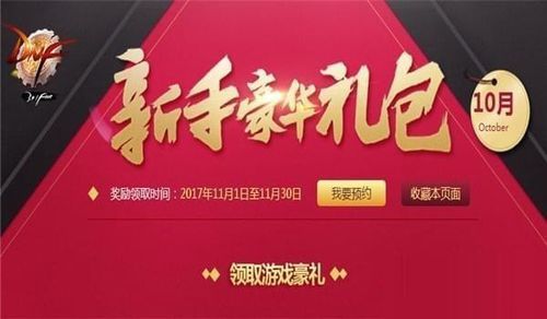 领不了新人礼包怎么办？月世界新手礼包怎么领取不了