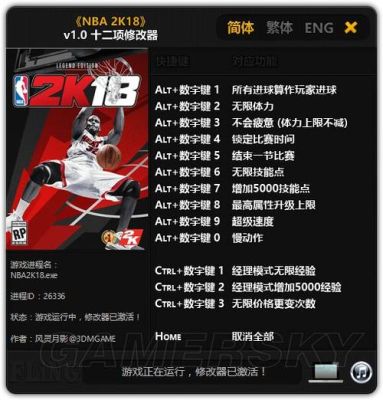 2k18怎么设置摇杆？2k18新手教程