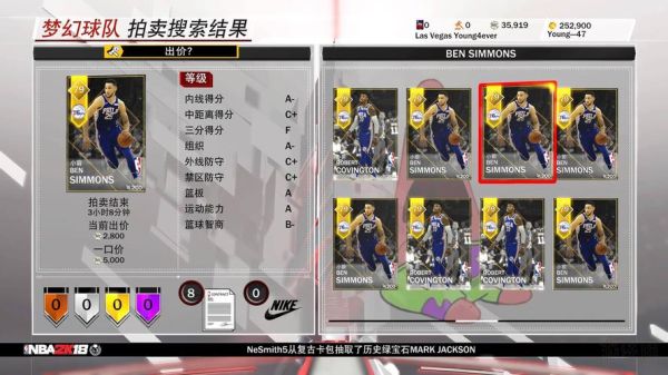 nba2k18怎么玩？2k18新手攻略