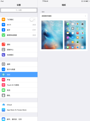 ipad如何设置下载应用？ipad新手下载软件
