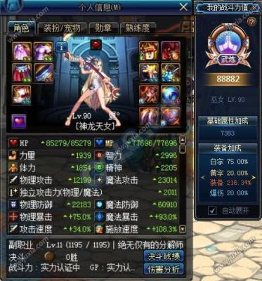 血色幻象单人能做吗？DNF巫女新手装