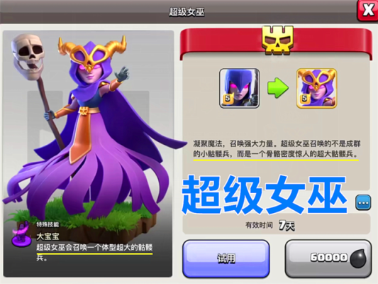 部落冲突新手研究室先研究什么？dnf新手巫女