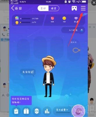 厘米秀怎么设置？qq厘米秀游戏新手领导