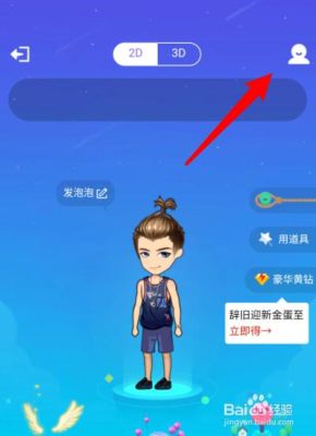 厘米秀怎么设置？qq厘米秀游戏新手领导