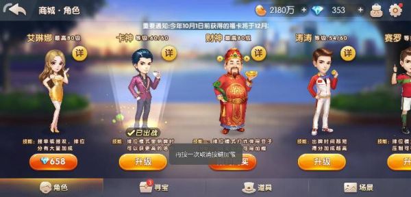 欢乐斗地主的功能介绍？qq游戏欢乐斗地主新手