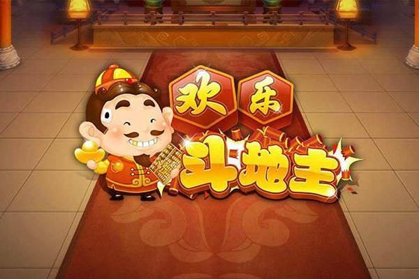 欢乐斗地主的功能介绍？qq游戏欢乐斗地主新手