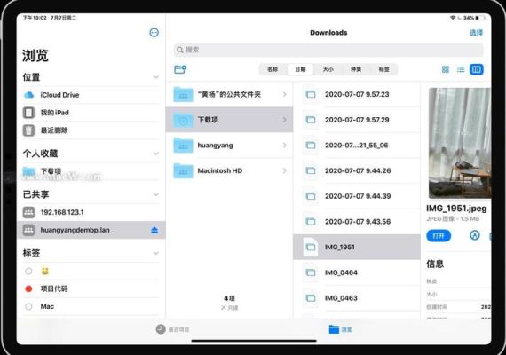 如何下载ipad？ipad新手下载