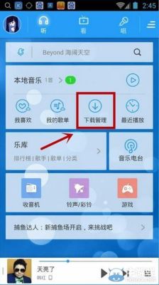 酷狗音乐怎么返回旧版？酷狗音乐更新手机版本下载